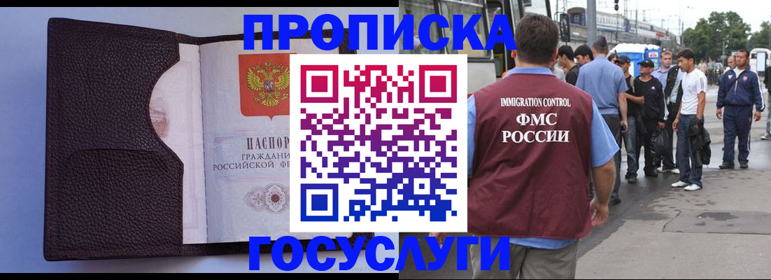 прописка ребенка в Уварово