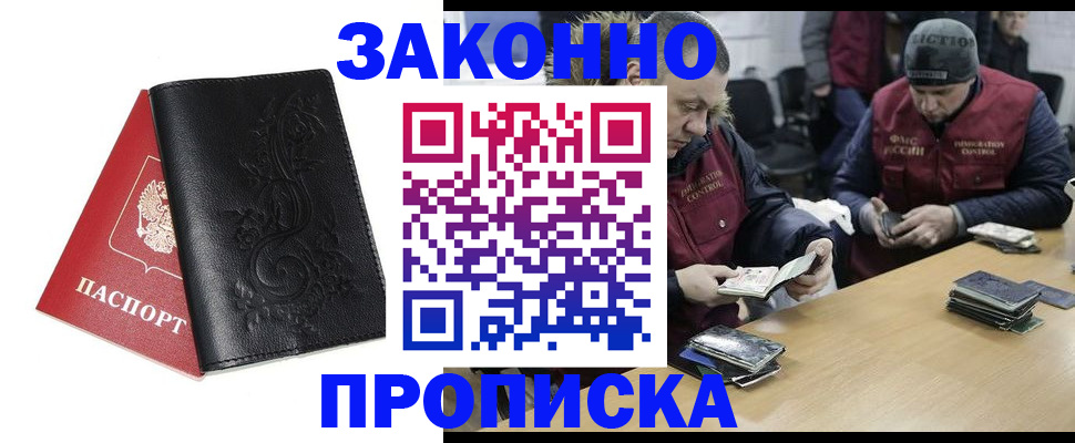 временная регистрация в Уварово