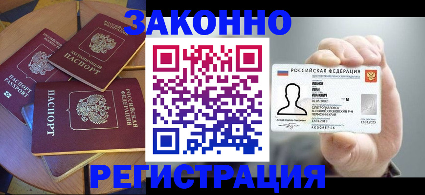 прописка для кредита в Уварово