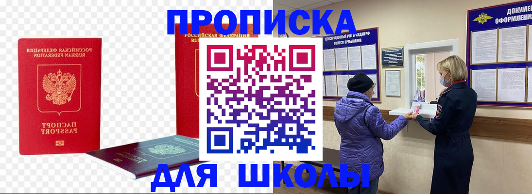 где прописаться в Уварово